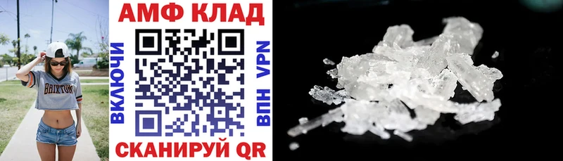 Амфетамин VHQ  Купить где  Курганинск 