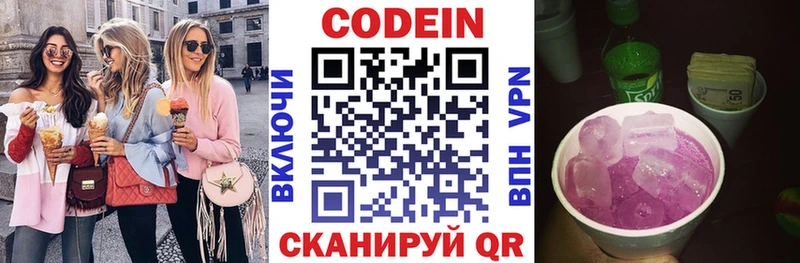 Кодеиновый сироп Lean напиток Lean (лин)  Купить где  Курганинск 