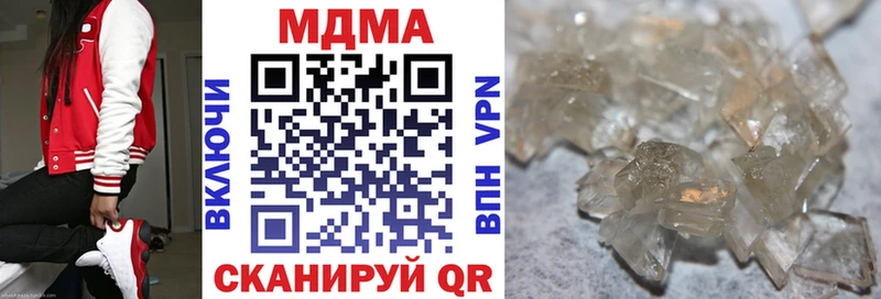 МДМА молли  Купить где  Курганинск 