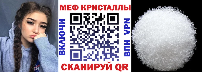 МЯУ-МЯУ кристаллы  Купить закладки  Курганинск 
