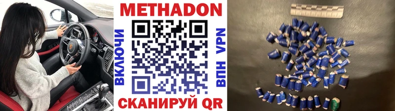 Купить закладки Курганинск МЕТАДОН мёд